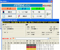 耐候性管理システム