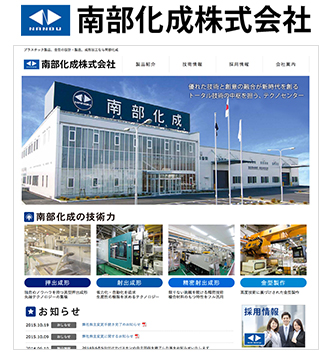 Nanbu Plastics Group