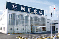 Nanbu Plastics Co., Ltd.